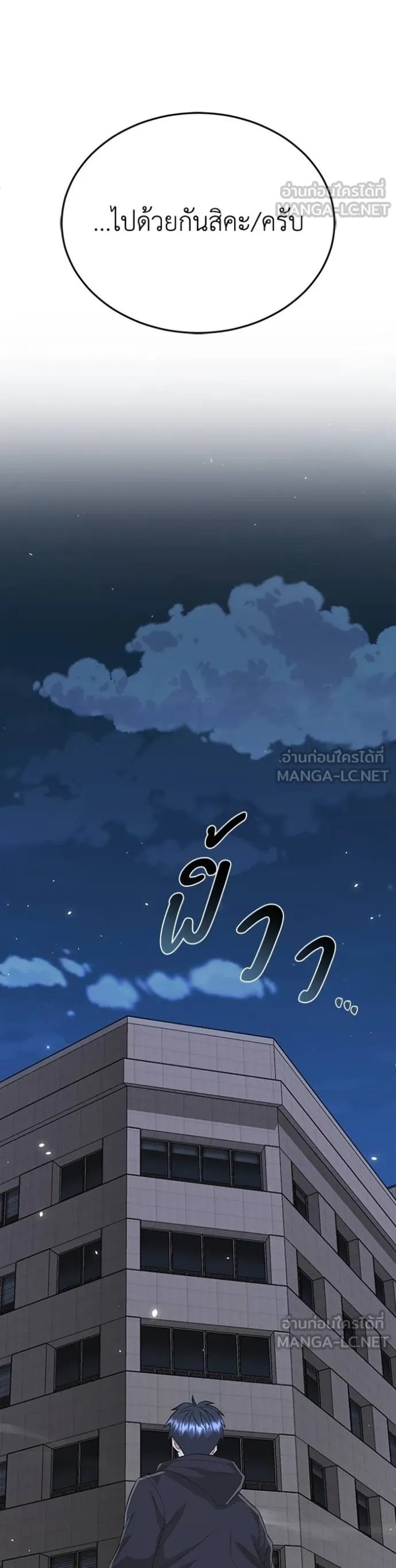 Genius of theUnique Lineage แปลไทย