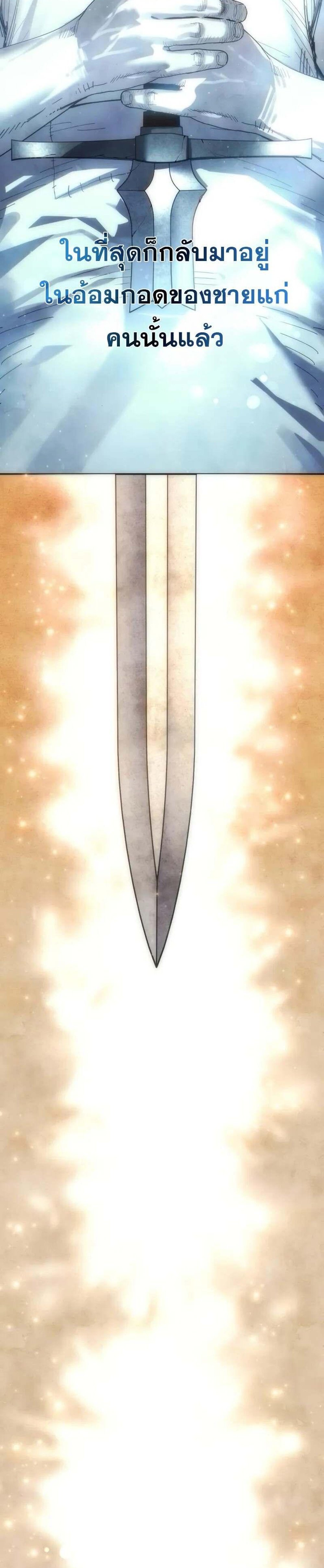 Star-Embracing Swordmaster แปลไทย