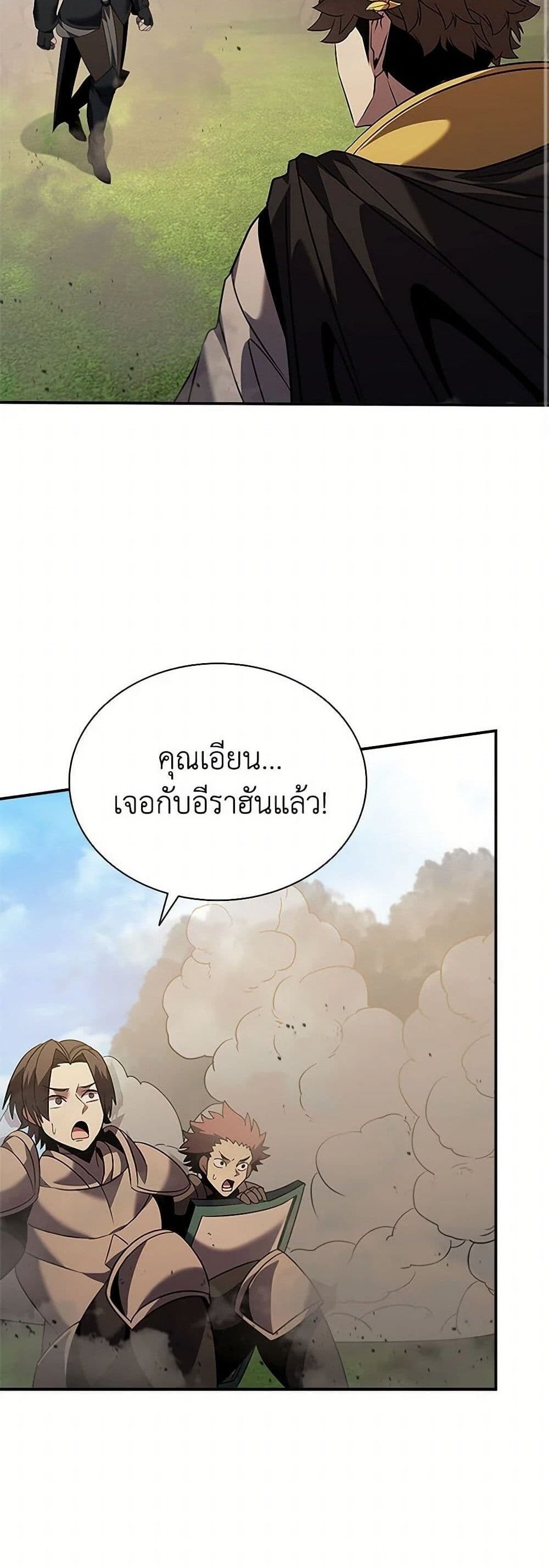 Taming Master แปลไทย