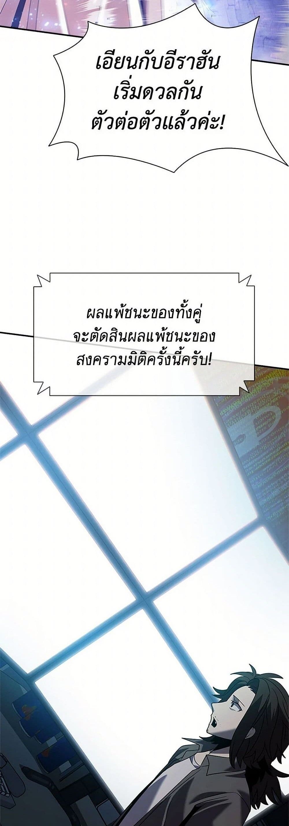 Taming Master แปลไทย