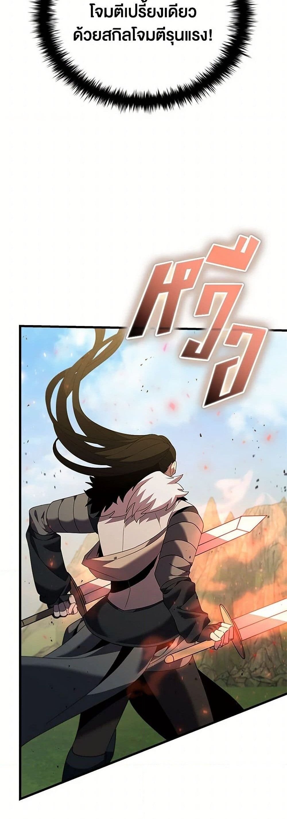 Taming Master แปลไทย