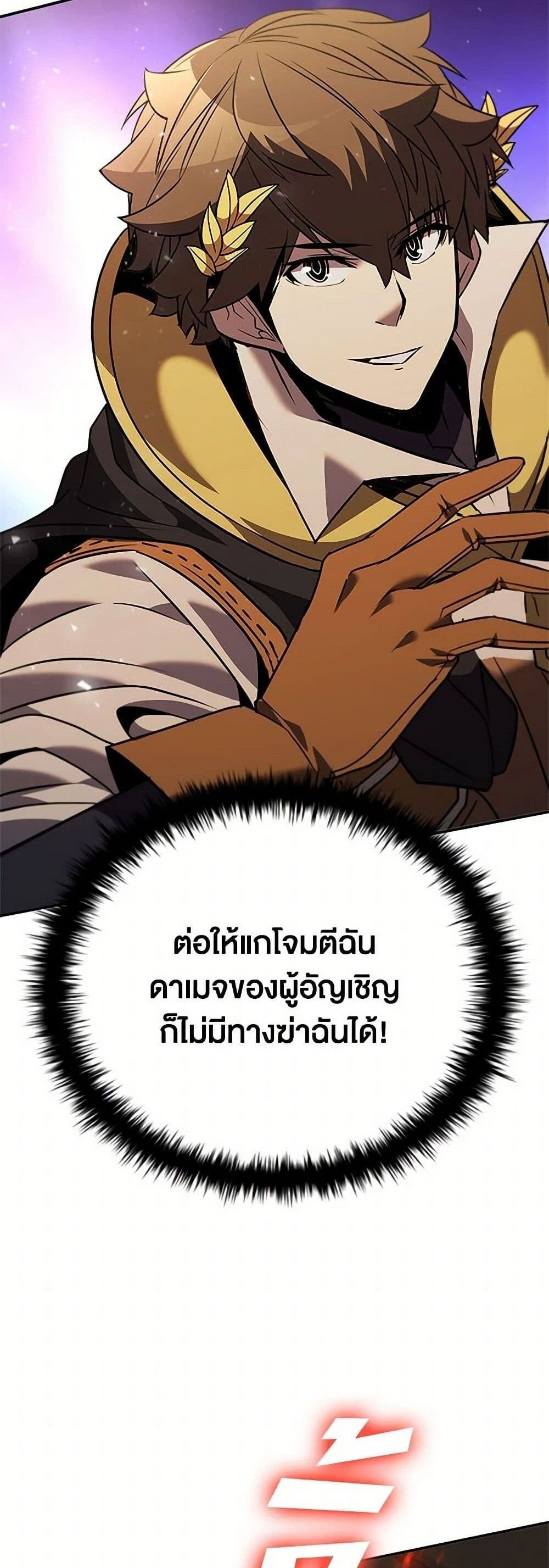 Taming Master แปลไทย