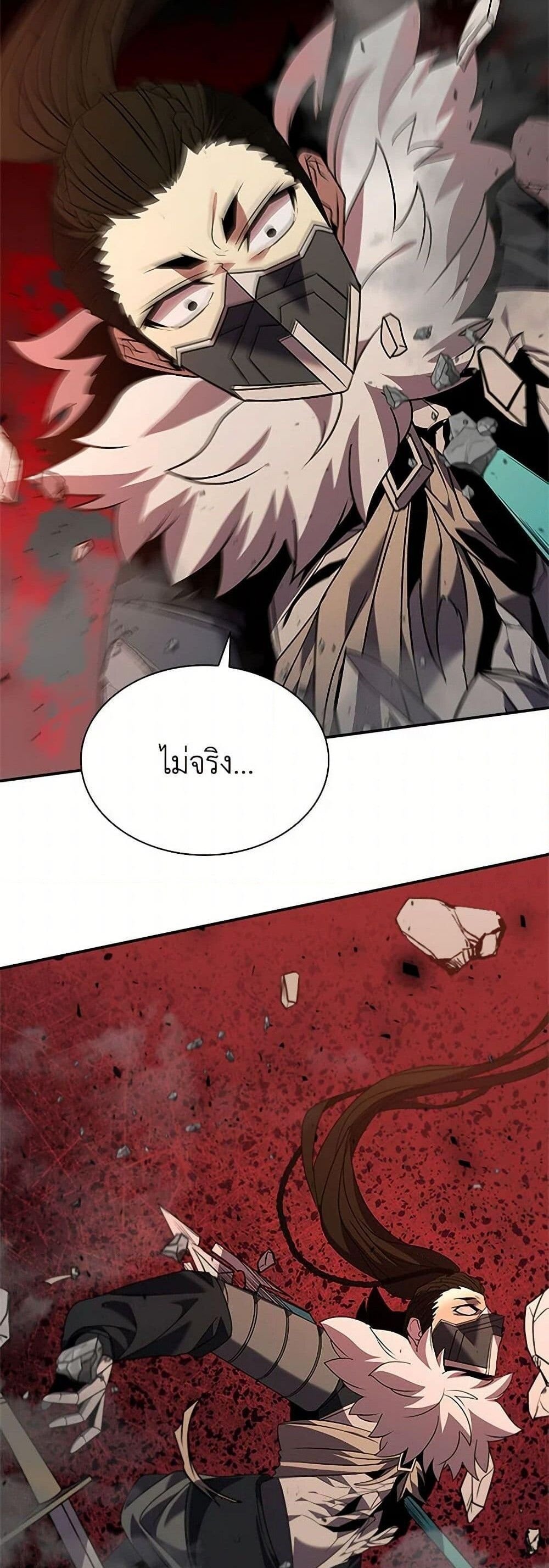 Taming Master แปลไทย