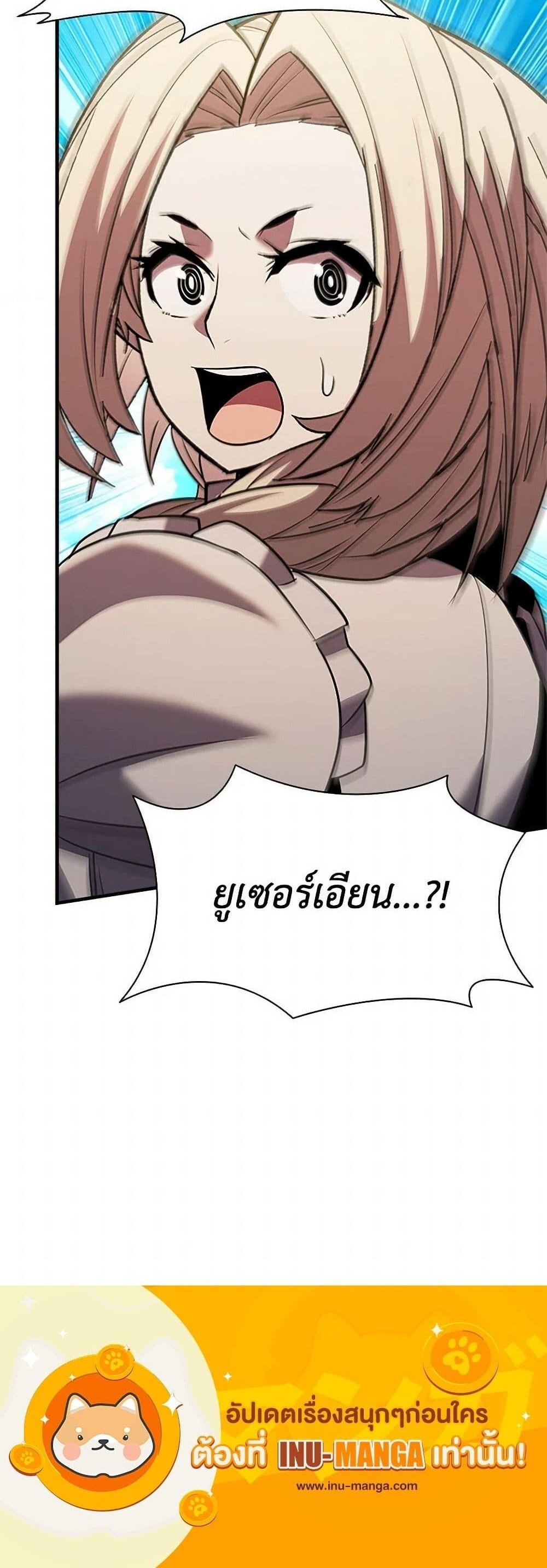 Taming Master แปลไทย