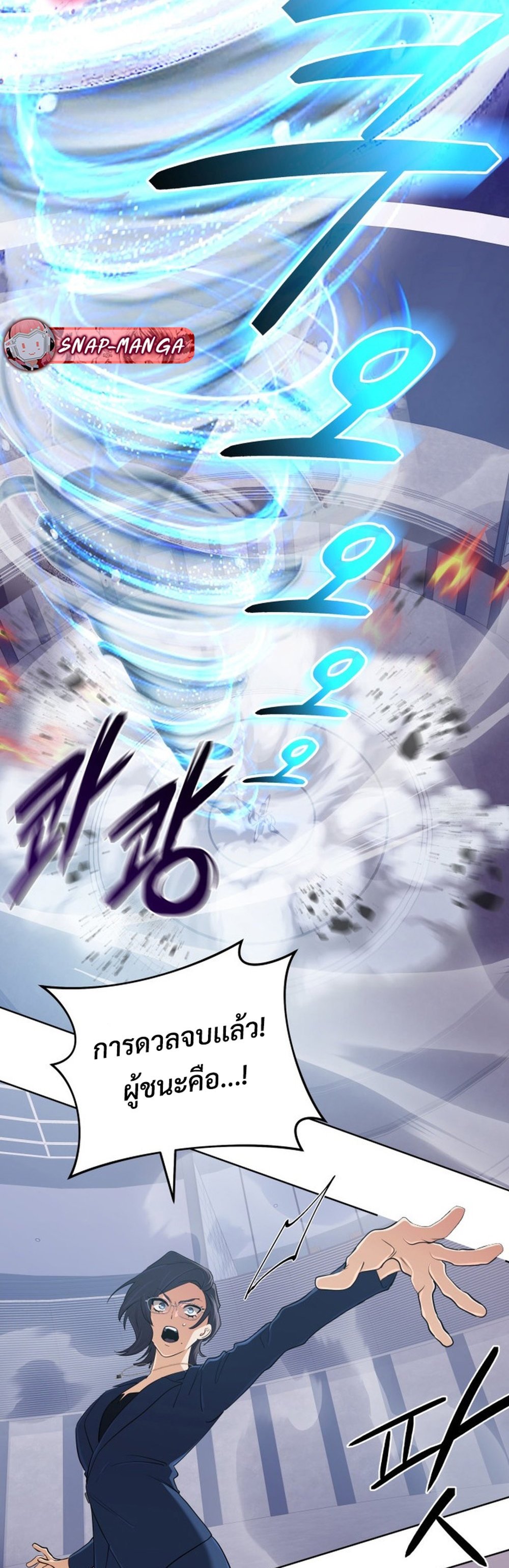 The Return of the Mythical Archmage แปลไทย