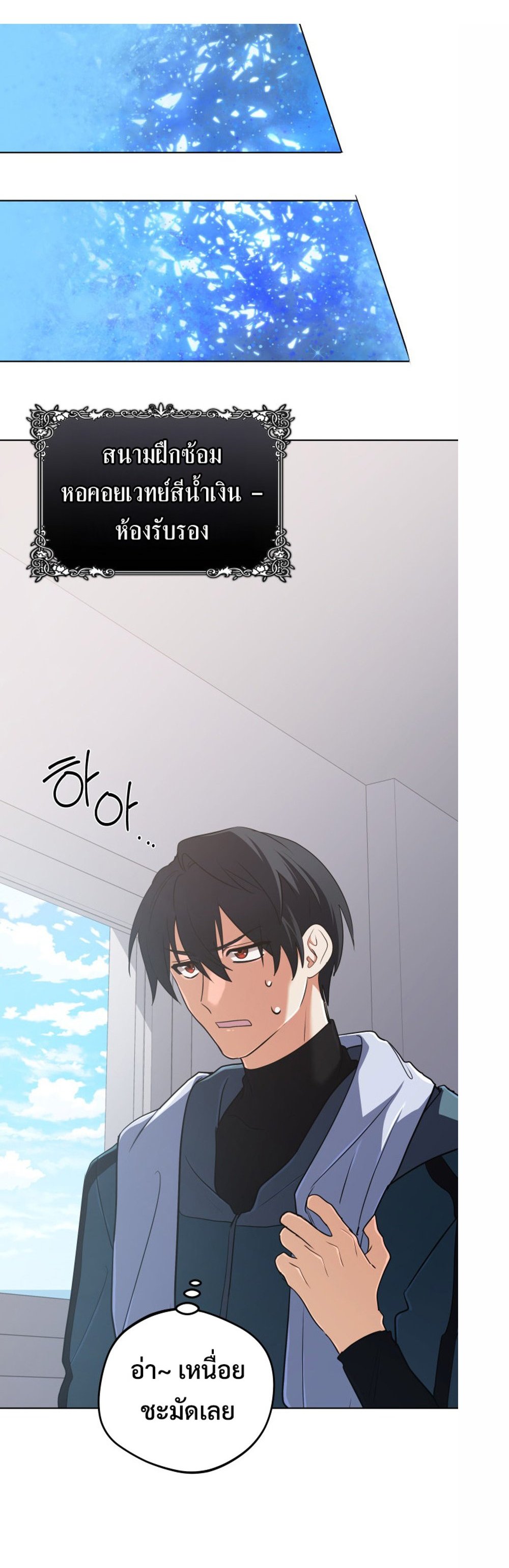 The Return of the Mythical Archmage แปลไทย