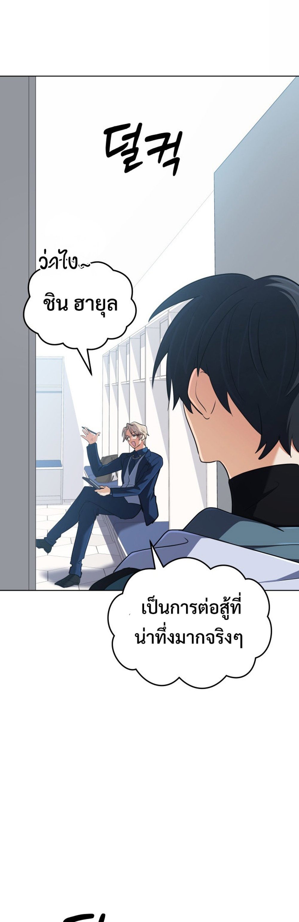 The Return of the Mythical Archmage แปลไทย