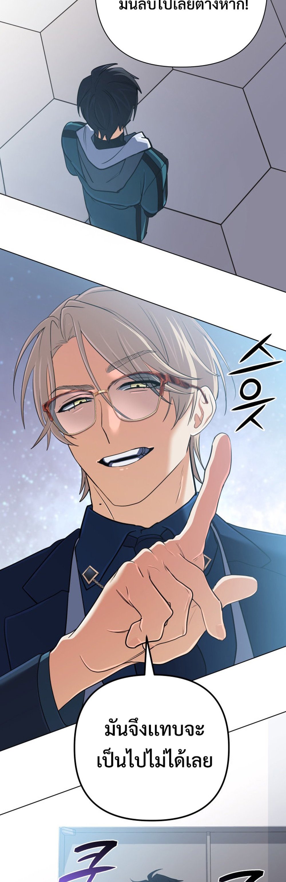 The Return of the Mythical Archmage แปลไทย