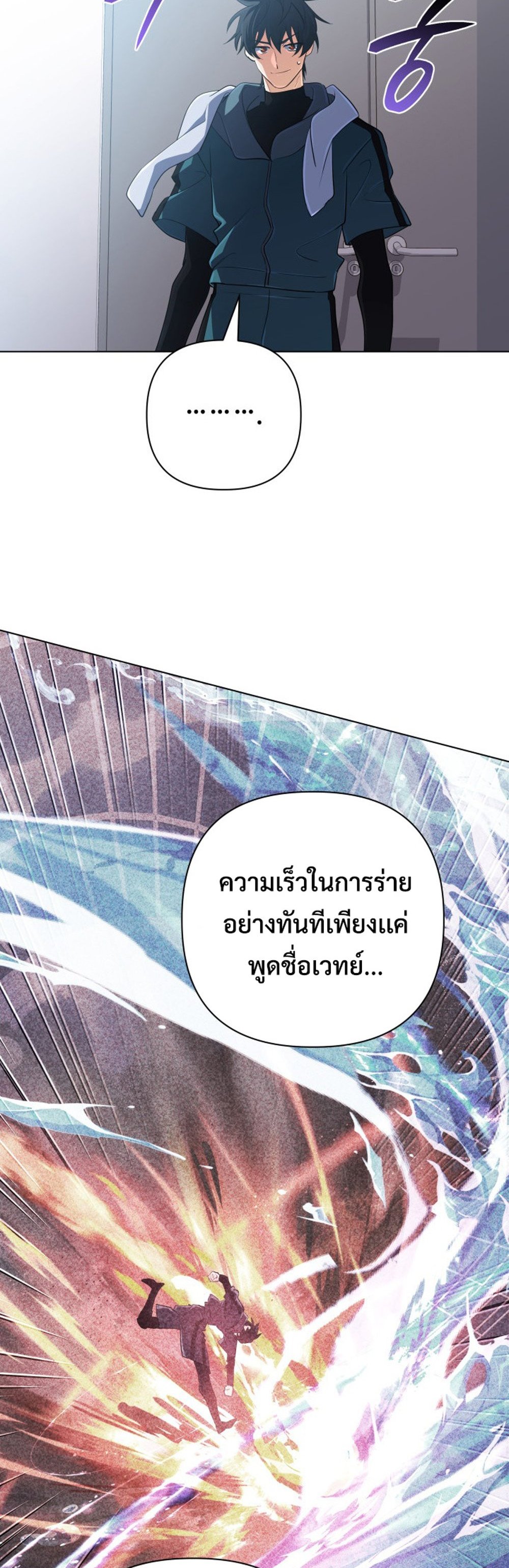 The Return of the Mythical Archmage แปลไทย
