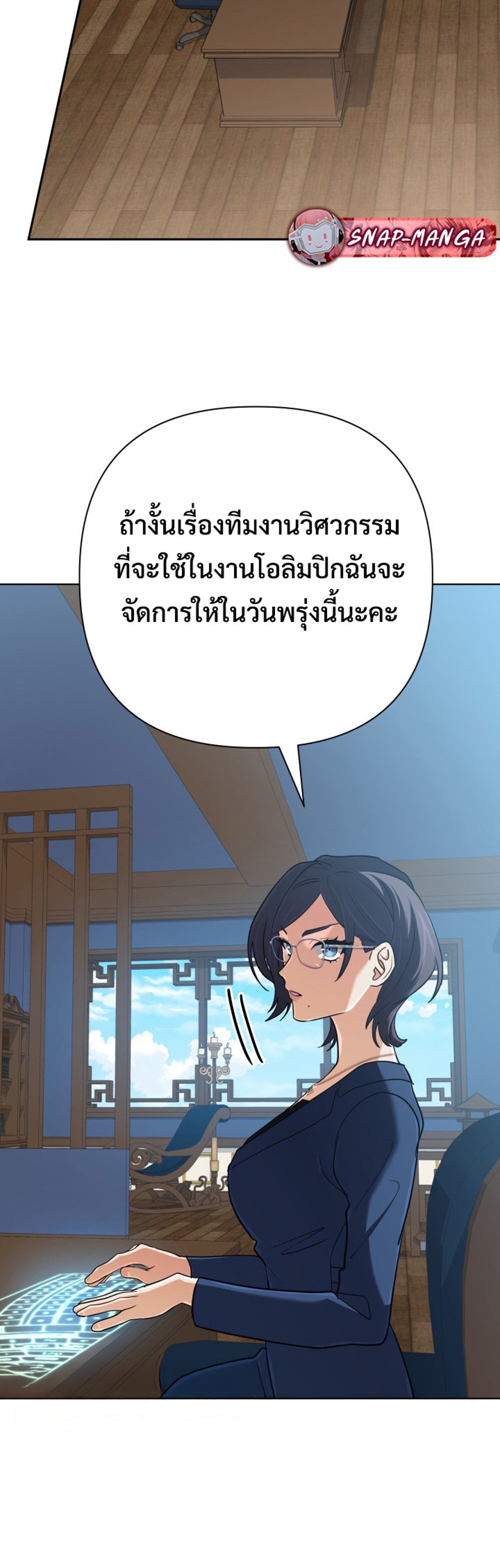 The Return of the Mythical Archmage แปลไทย