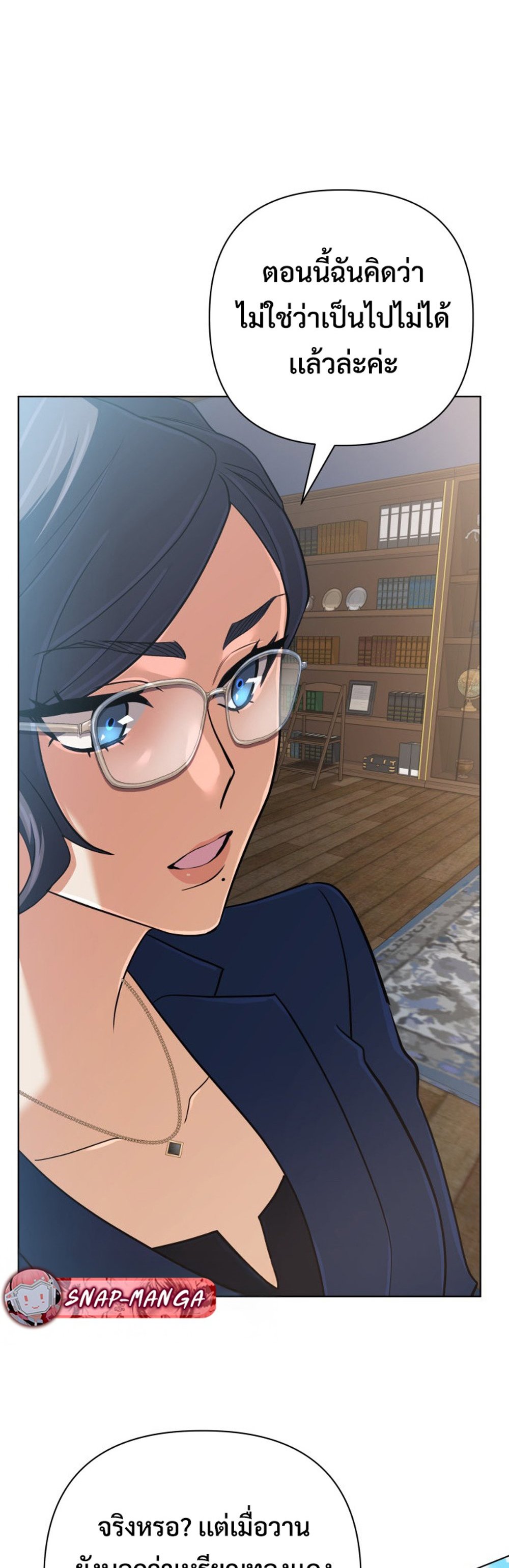 The Return of the Mythical Archmage แปลไทย