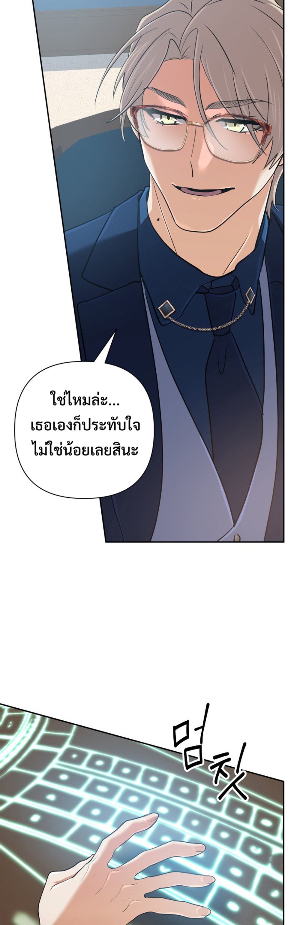 The Return of the Mythical Archmage แปลไทย