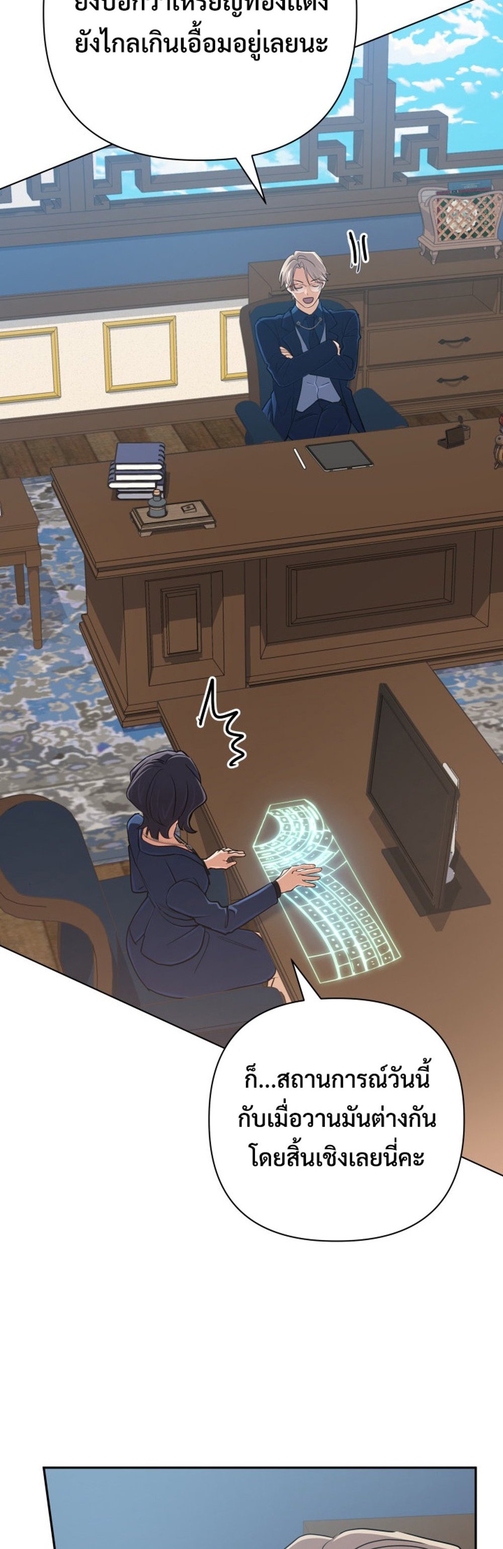 The Return of the Mythical Archmage แปลไทย