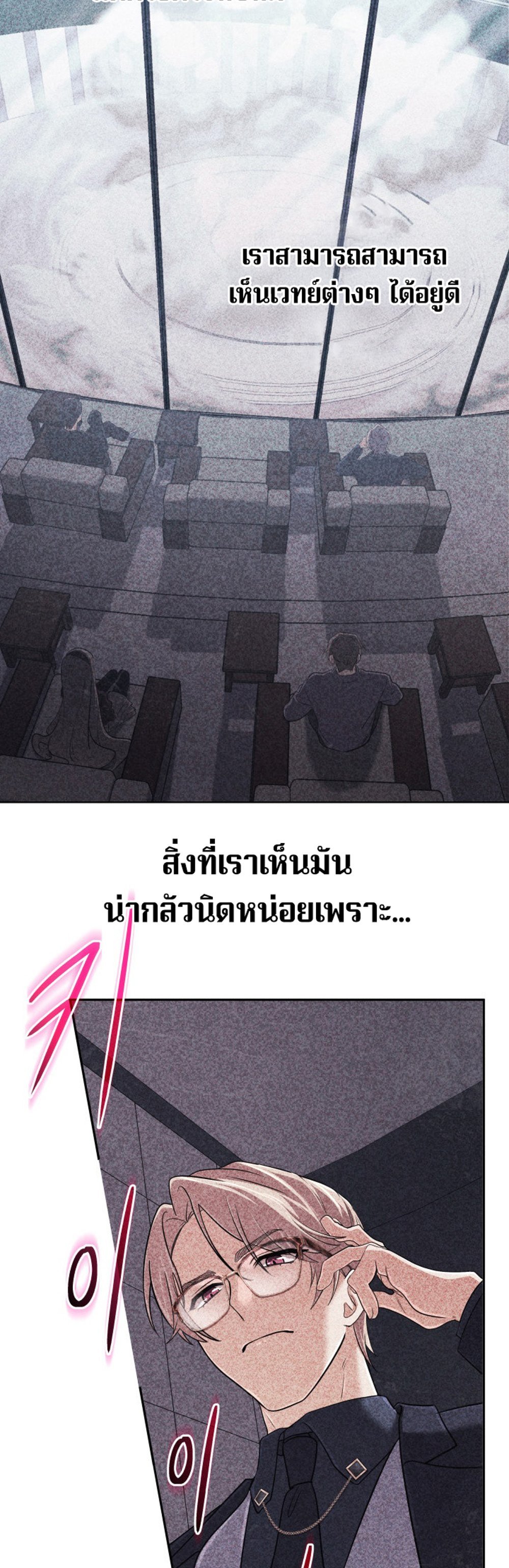 The Return of the Mythical Archmage แปลไทย