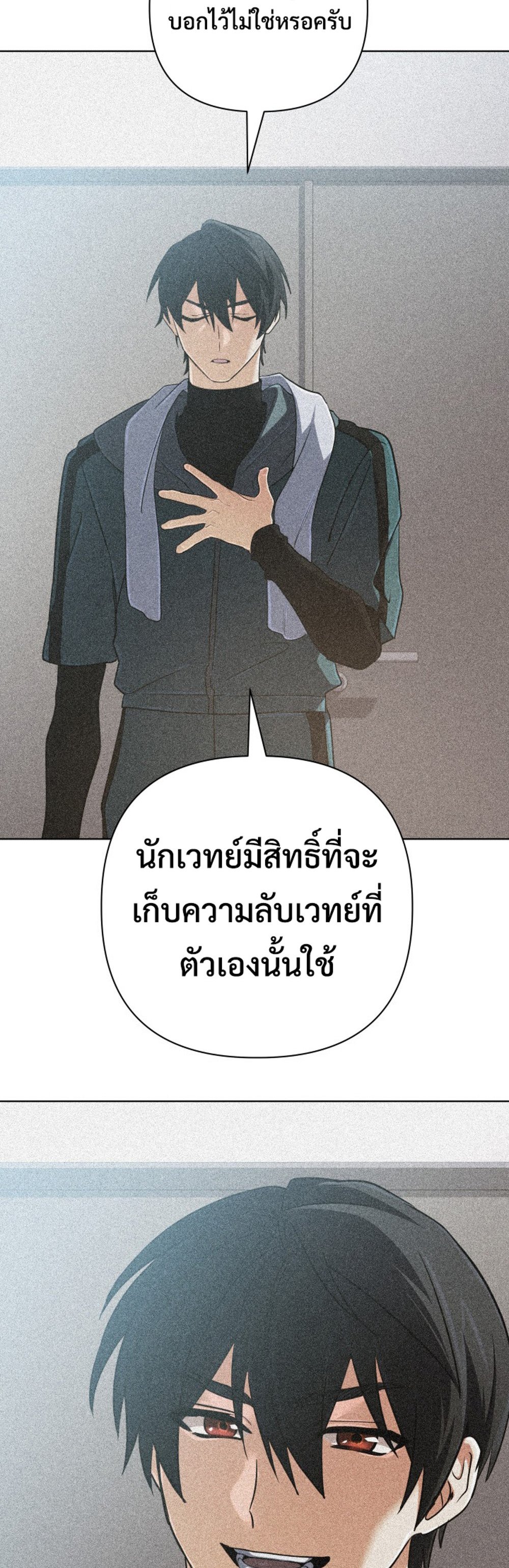 The Return of the Mythical Archmage แปลไทย