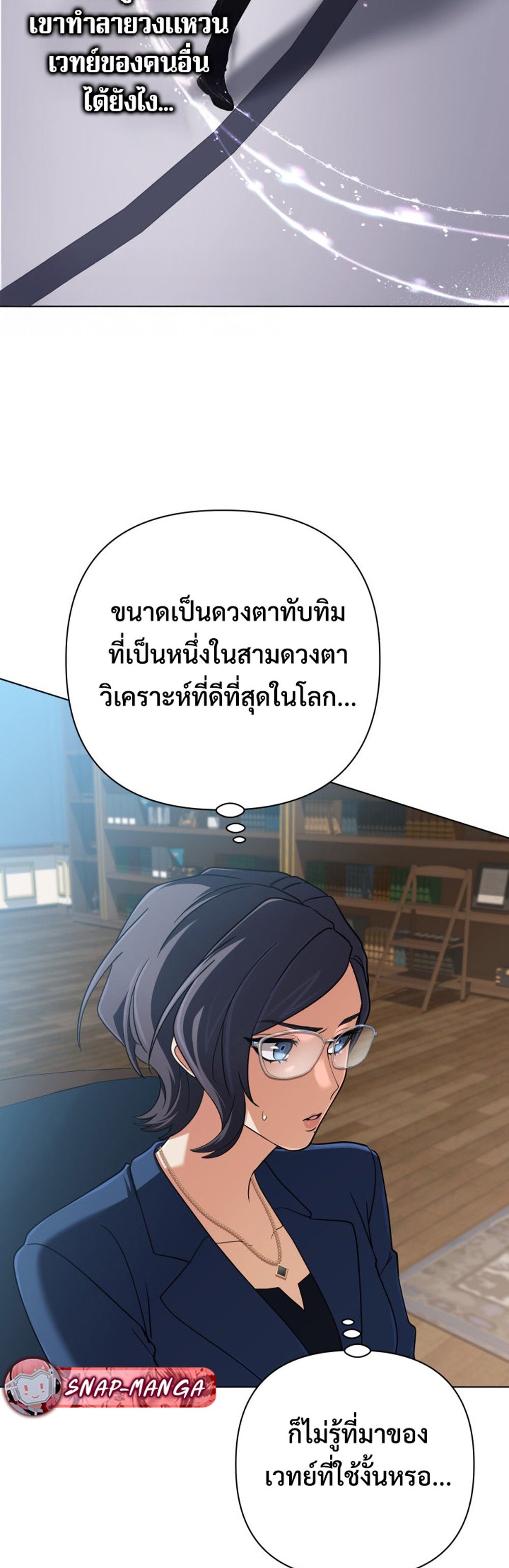 The Return of the Mythical Archmage แปลไทย