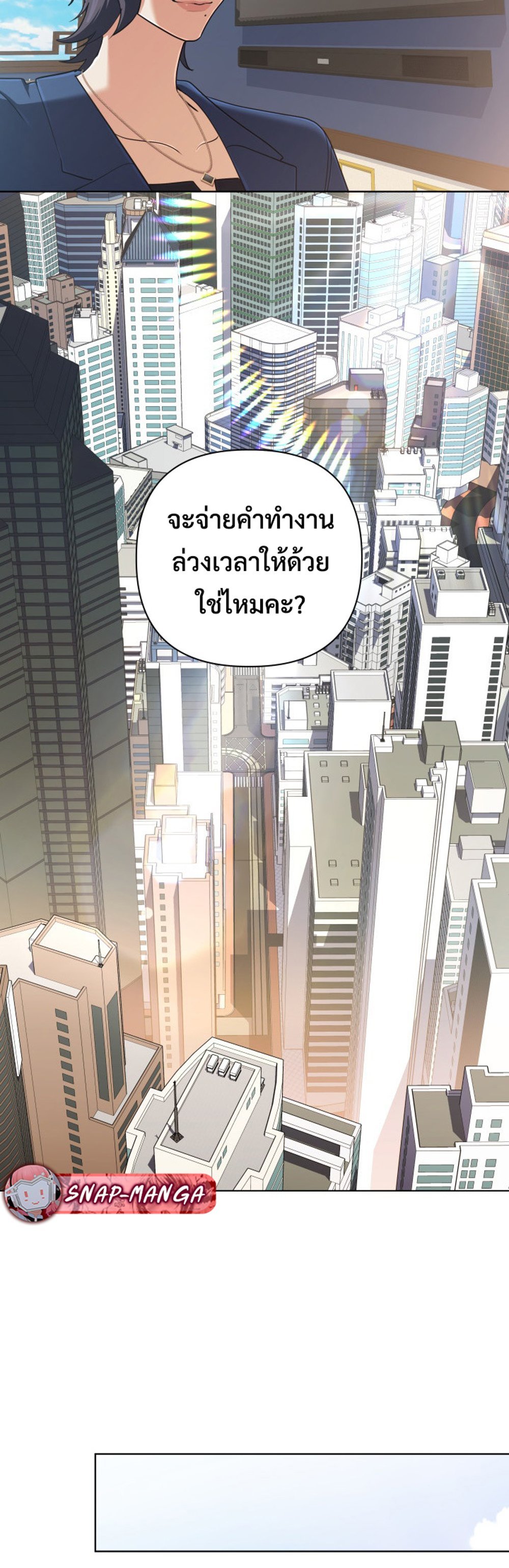 The Return of the Mythical Archmage แปลไทย