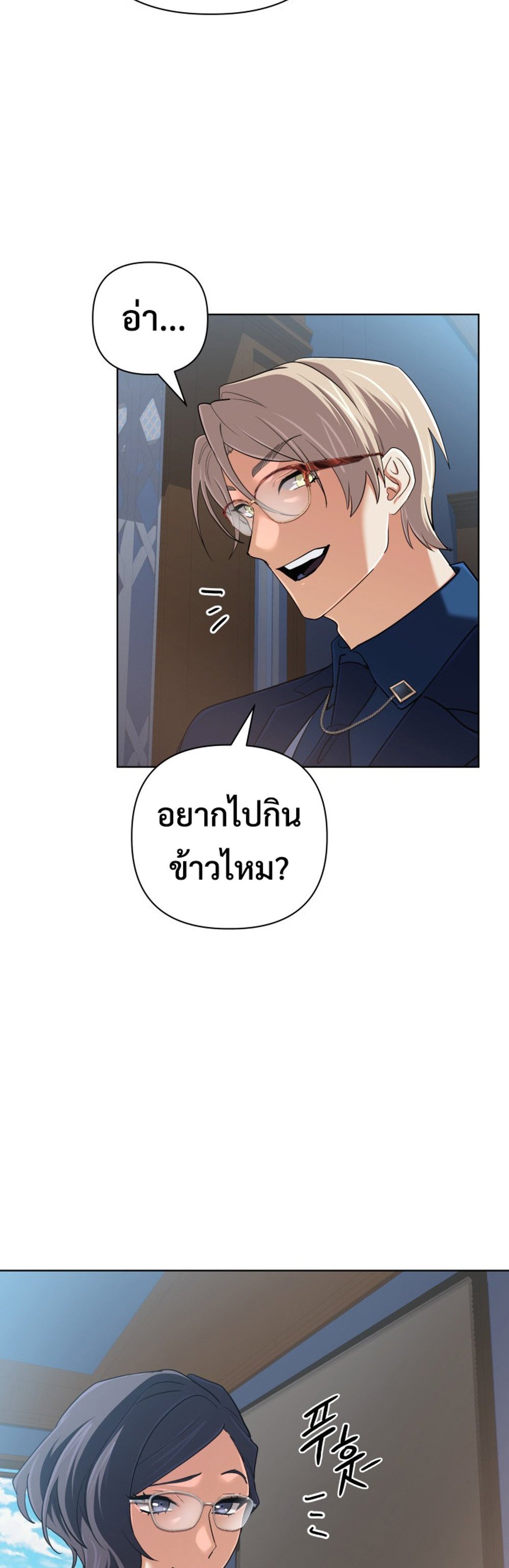 The Return of the Mythical Archmage แปลไทย