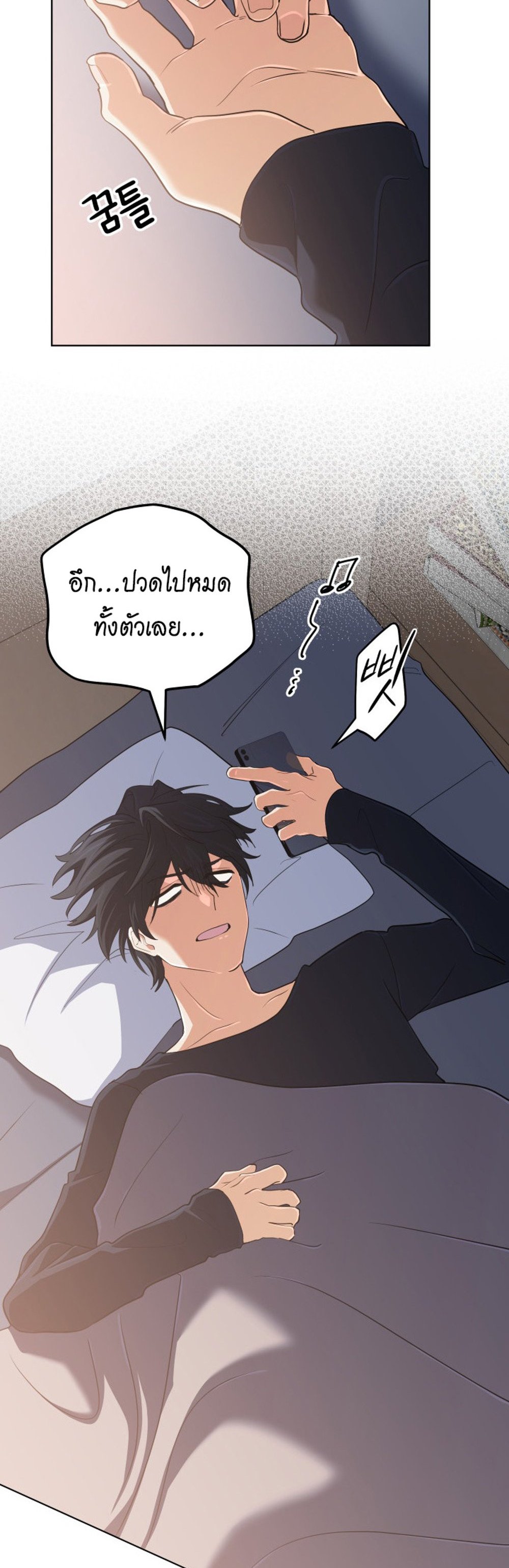The Return of the Mythical Archmage แปลไทย