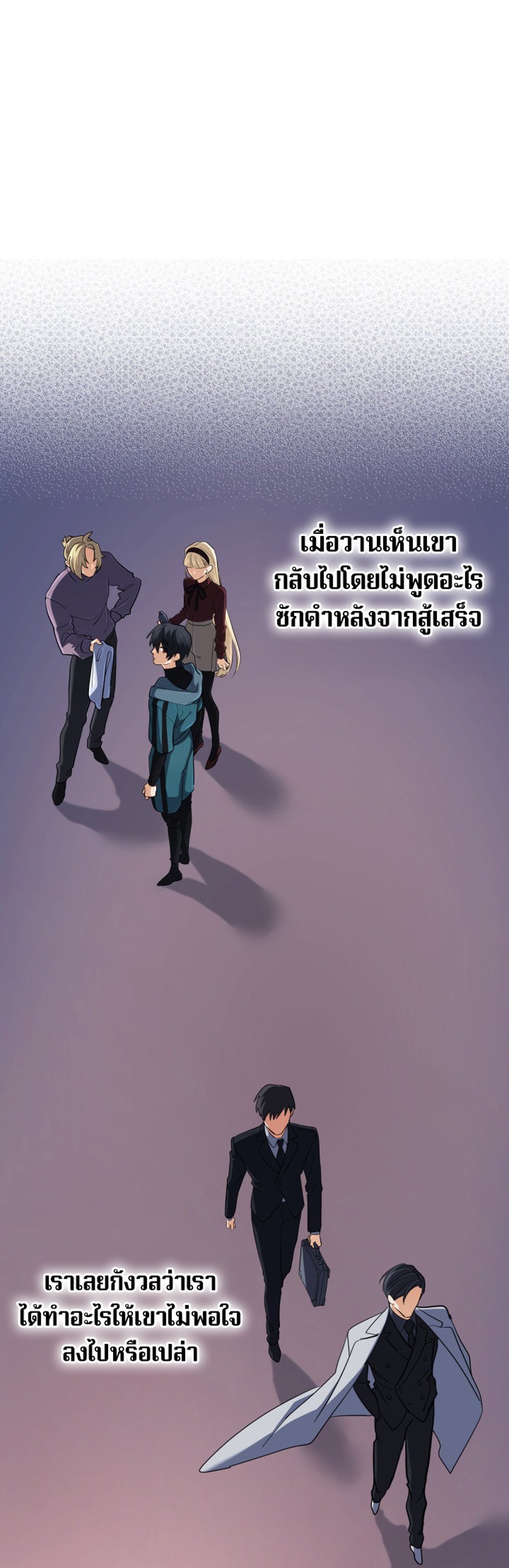 The Return of the Mythical Archmage แปลไทย