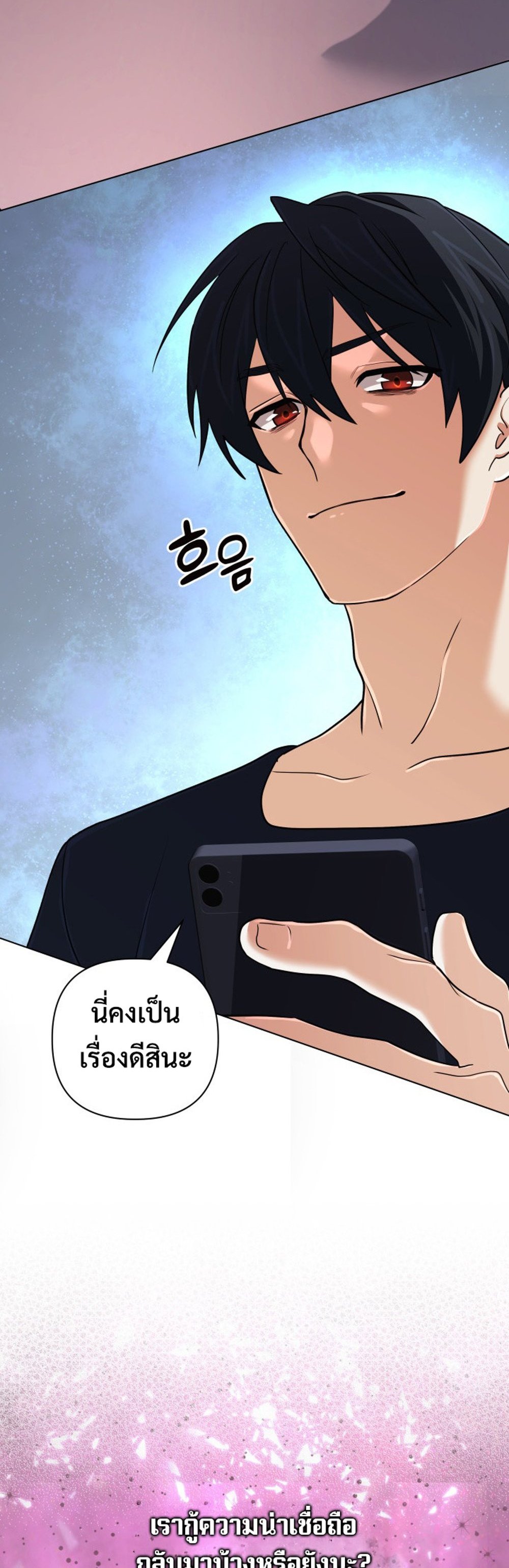 The Return of the Mythical Archmage แปลไทย