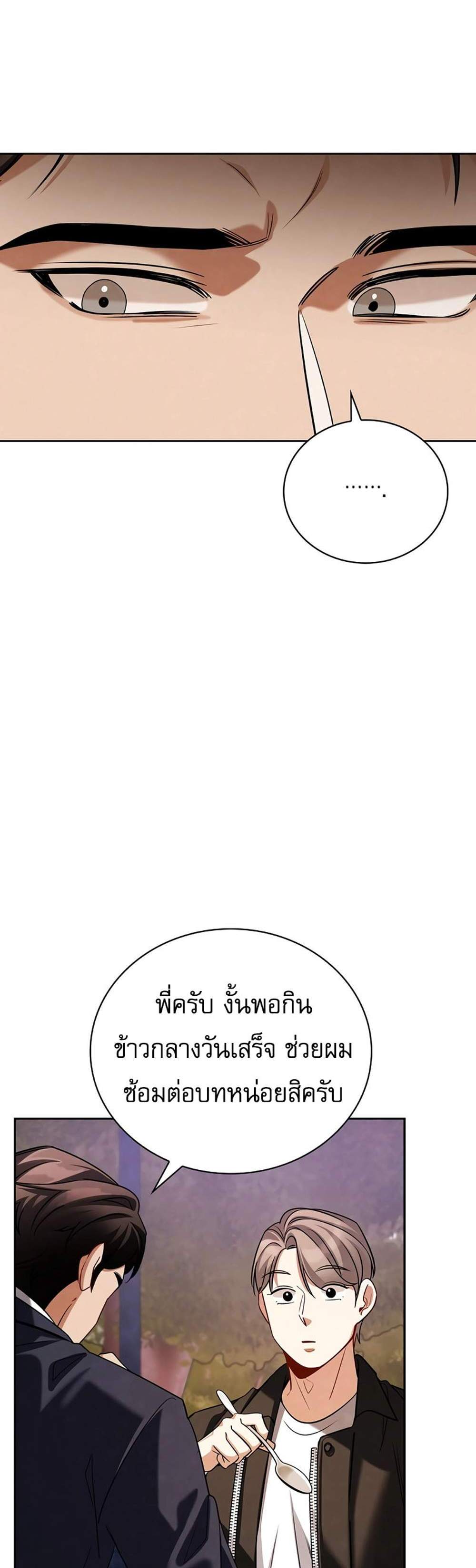 Be the Actor แปลไทย