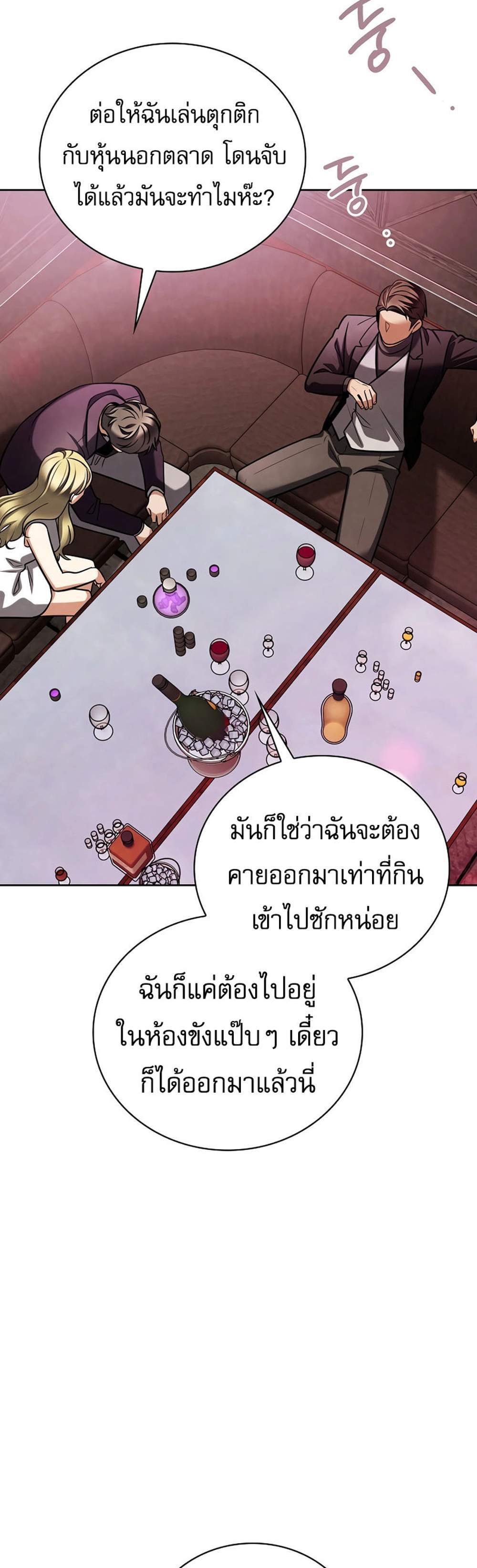 Be the Actor แปลไทย