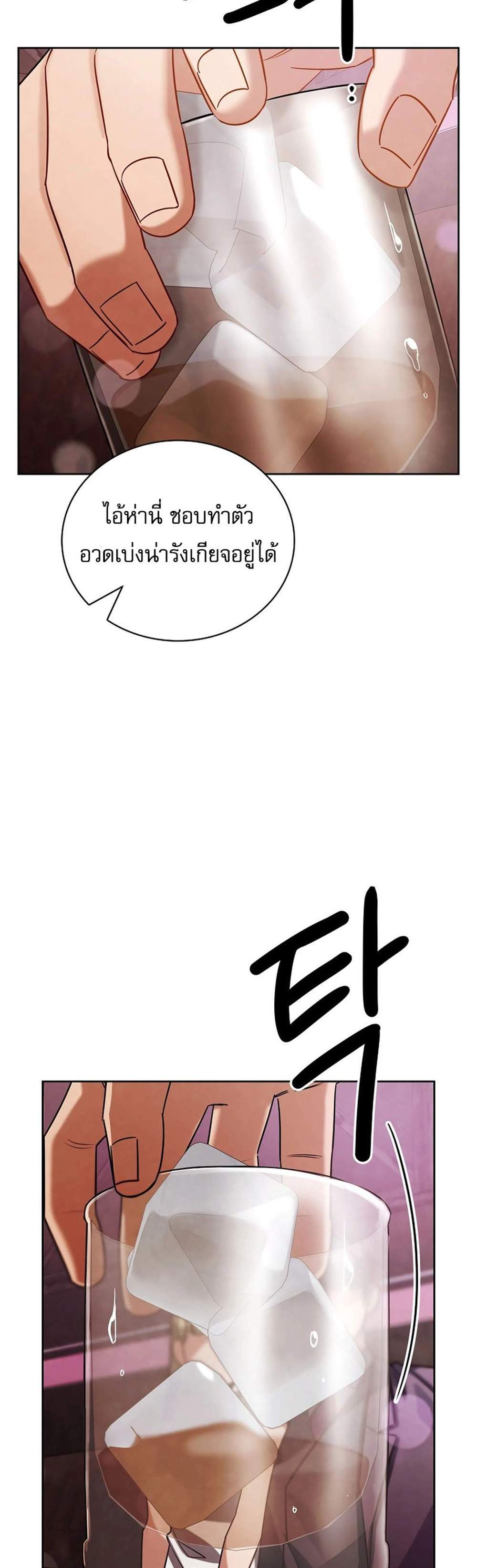 Be the Actor แปลไทย