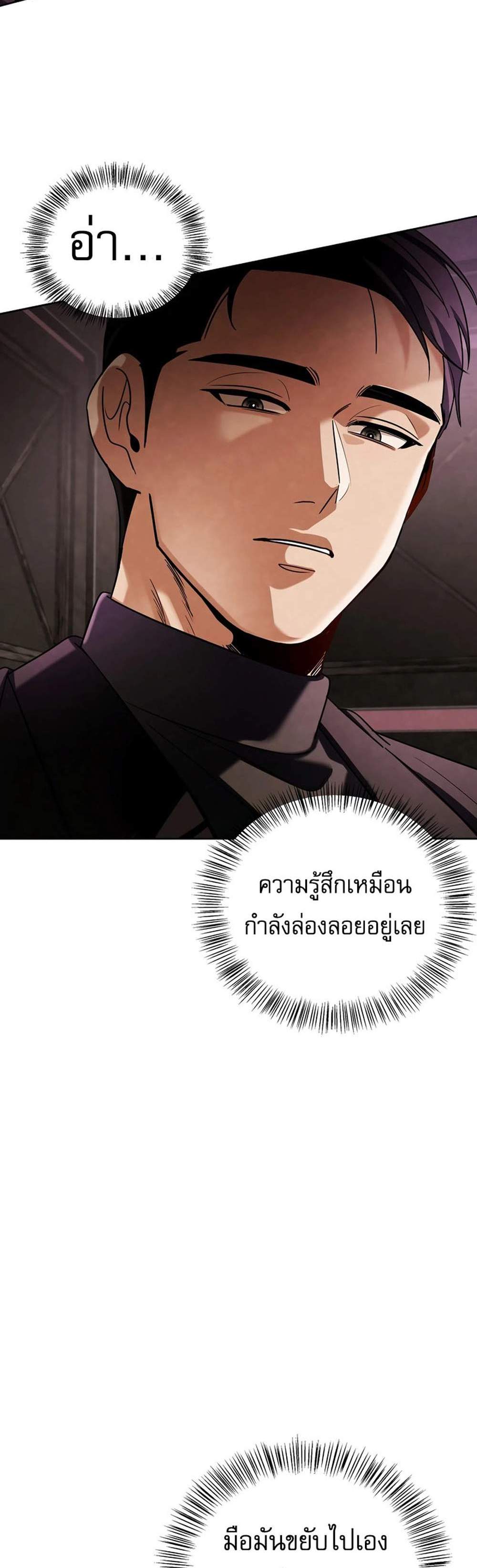 Be the Actor แปลไทย