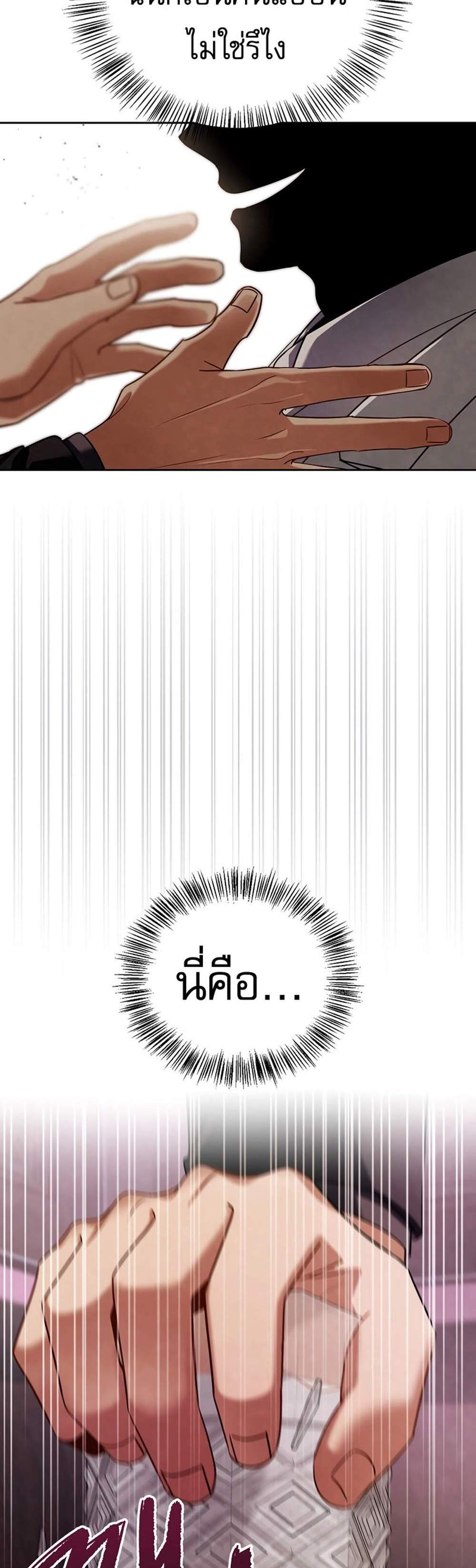 Be the Actor แปลไทย