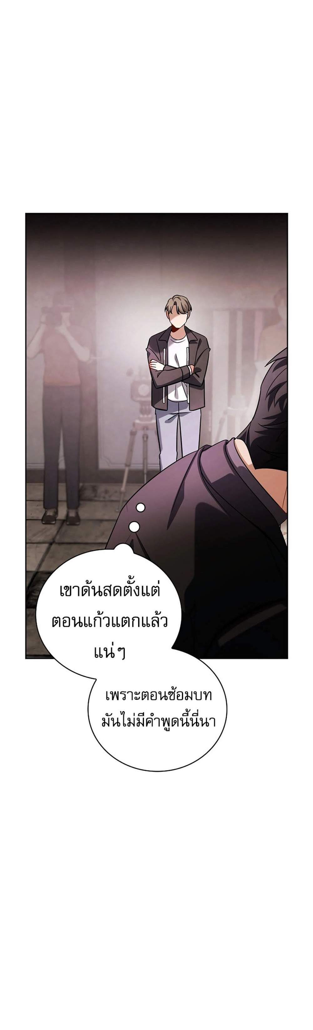 Be the Actor แปลไทย