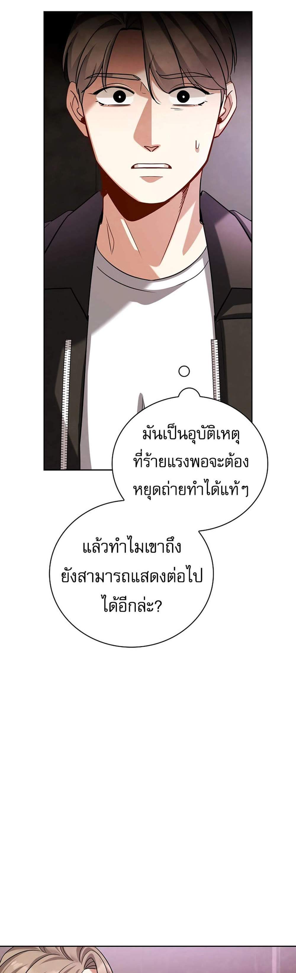 Be the Actor แปลไทย
