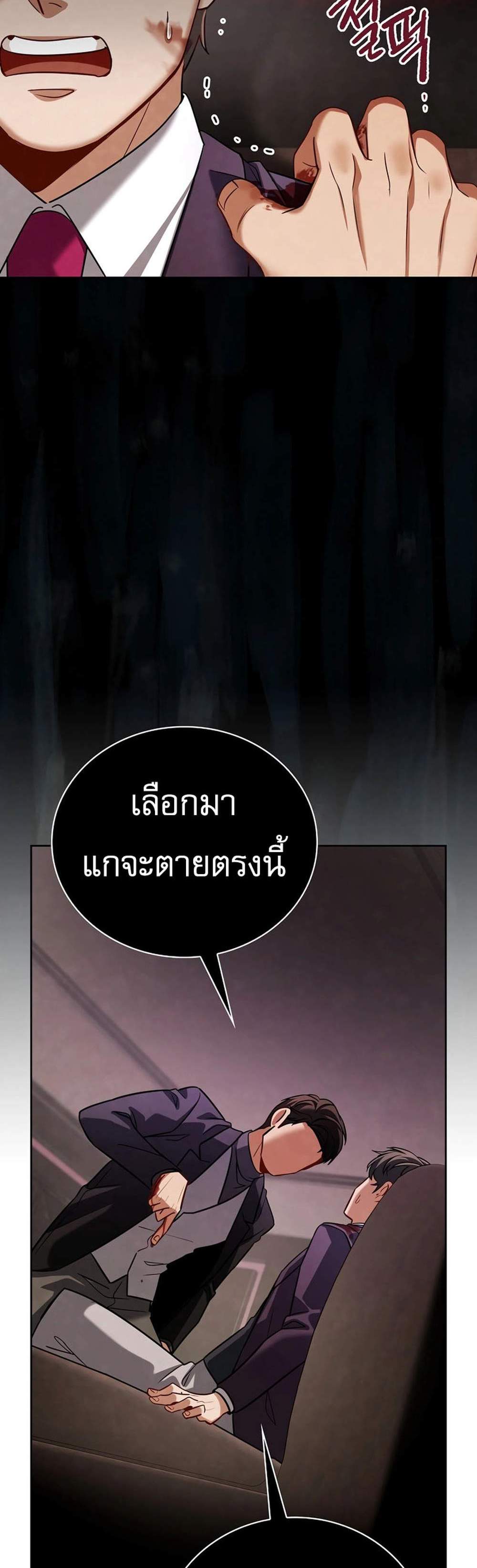 Be the Actor แปลไทย