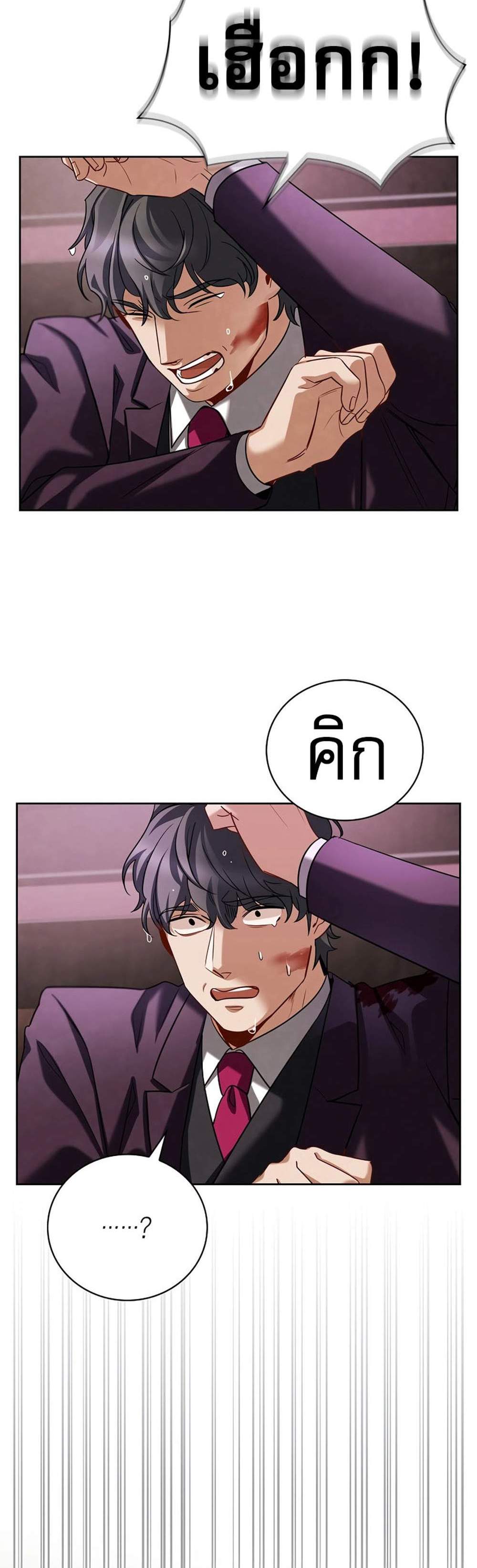 Be the Actor แปลไทย
