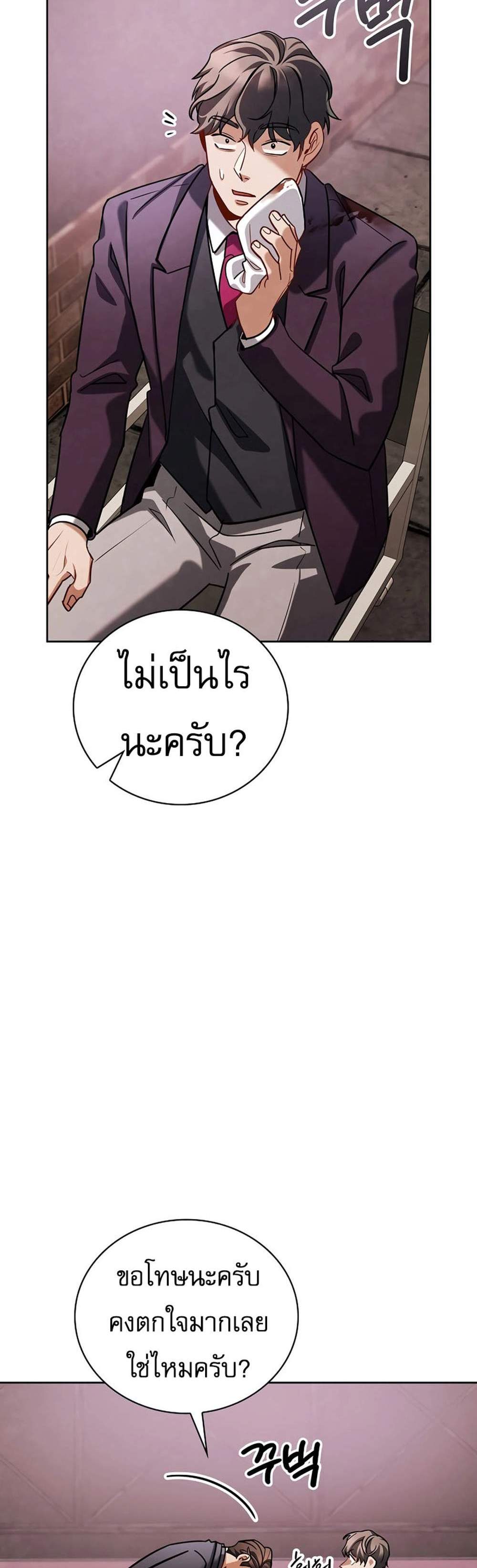 Be the Actor แปลไทย