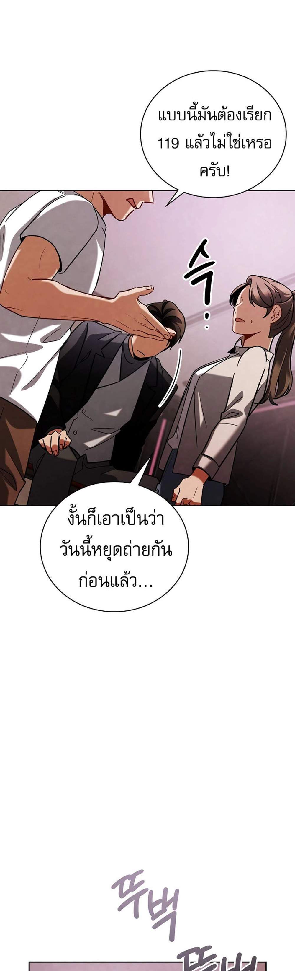 Be the Actor แปลไทย