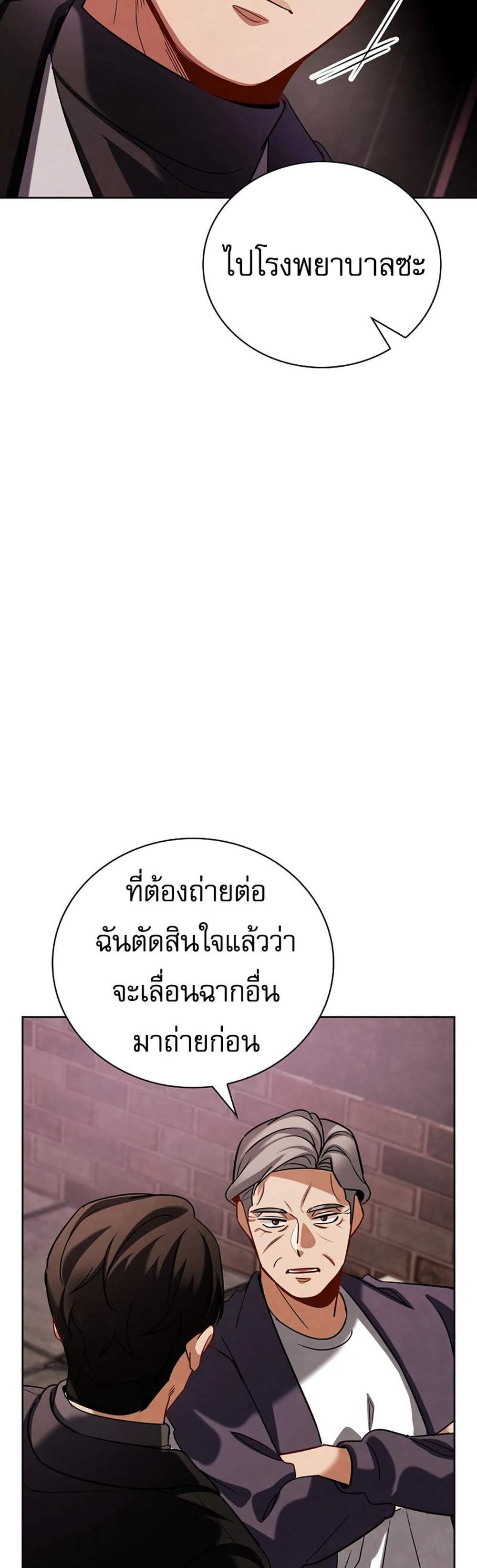 Be the Actor แปลไทย