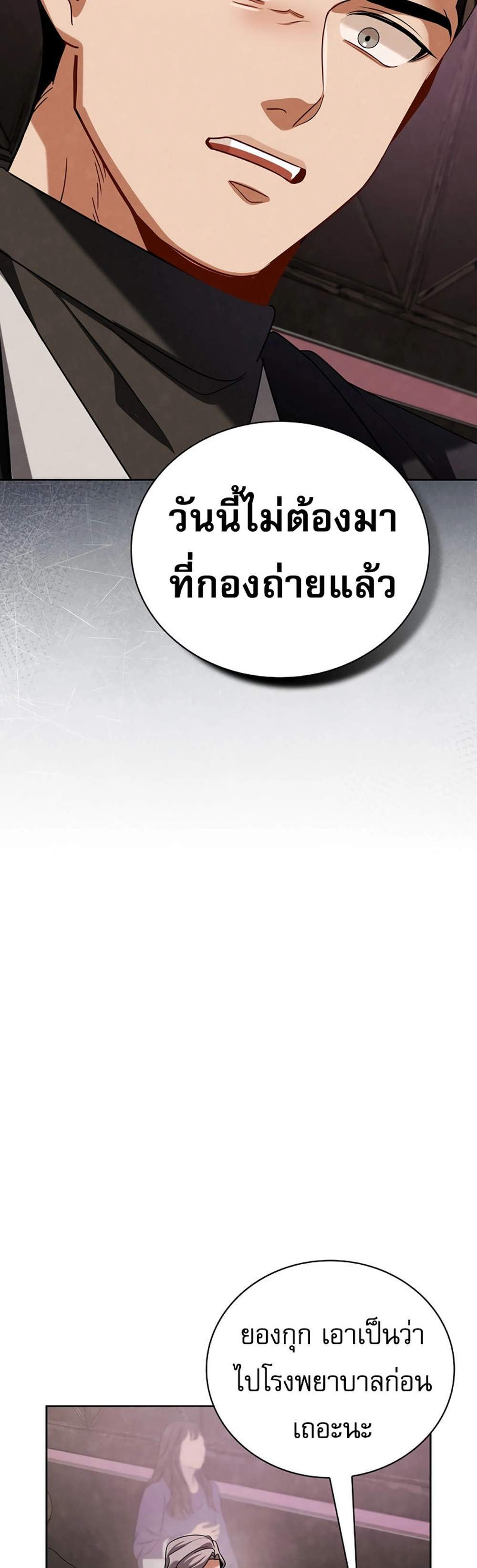 Be the Actor แปลไทย