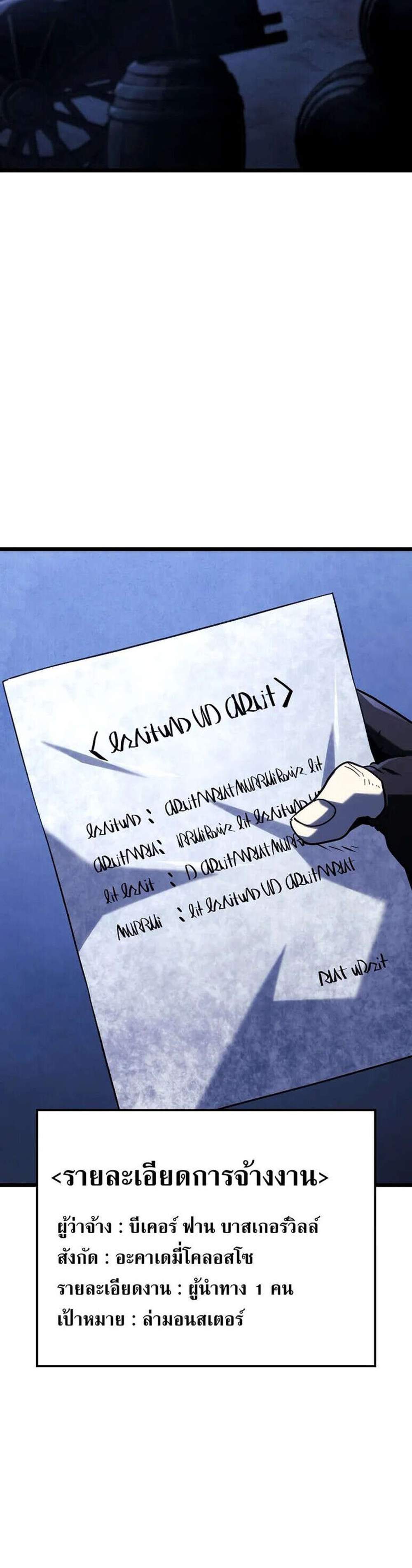 Revenge of the Iron-Blooded Sword Hound แปลไทย