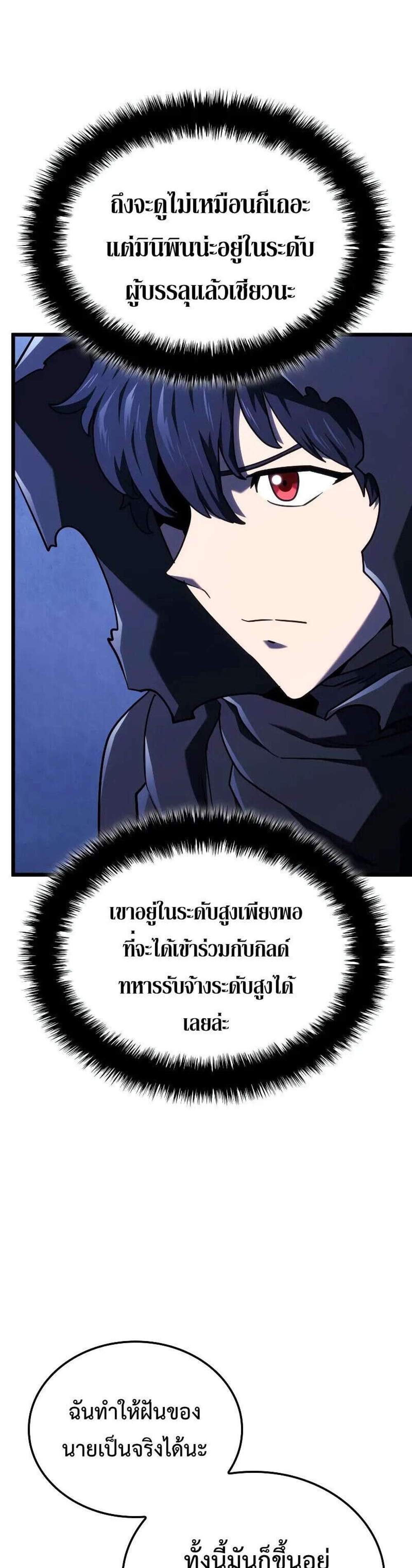 Revenge of the Iron-Blooded Sword Hound แปลไทย