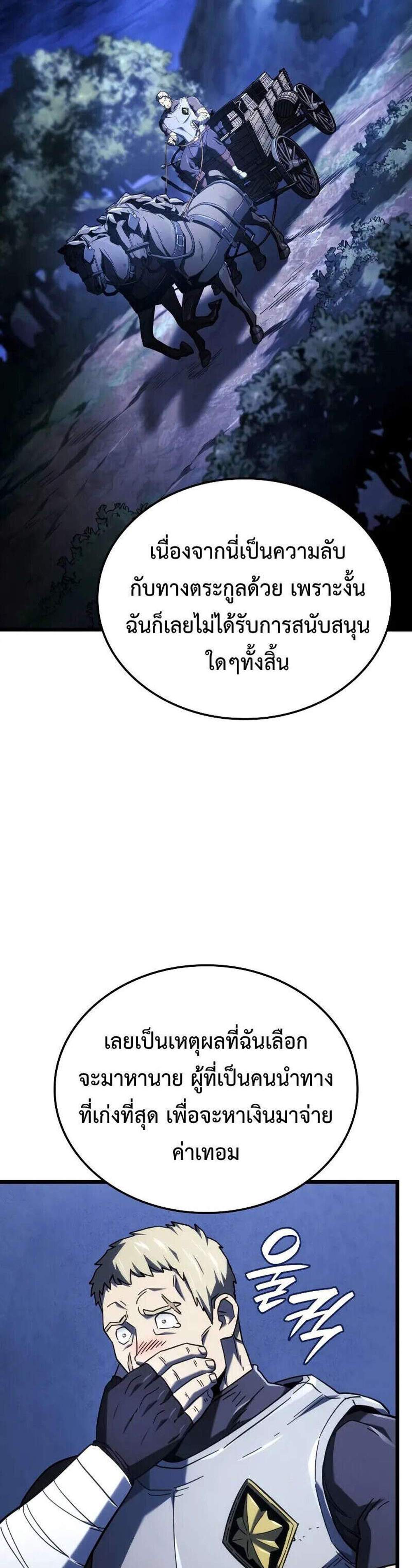 Revenge of the Iron-Blooded Sword Hound แปลไทย