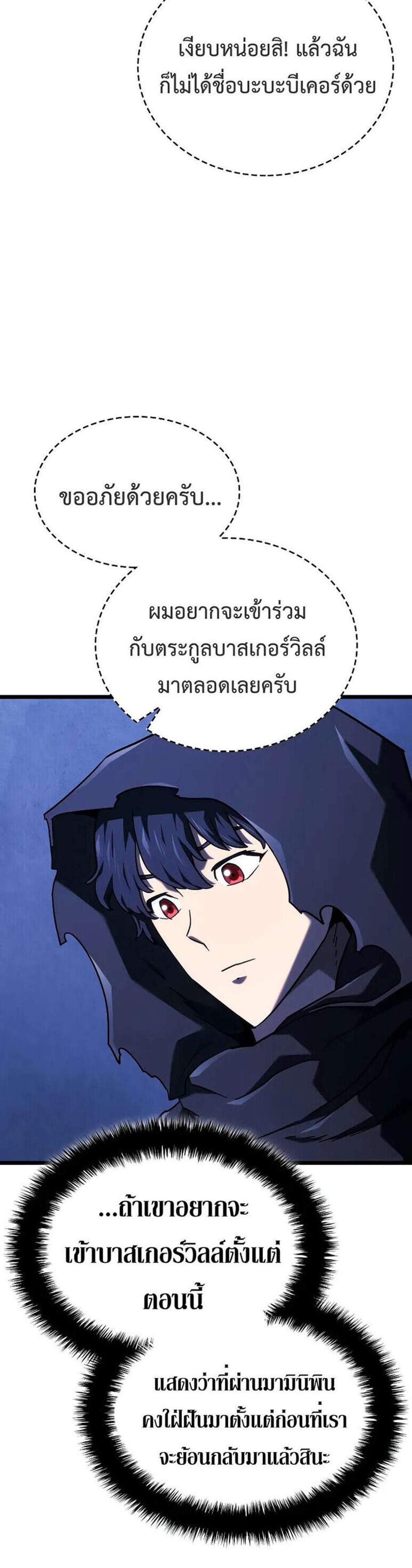 Revenge of the Iron-Blooded Sword Hound แปลไทย