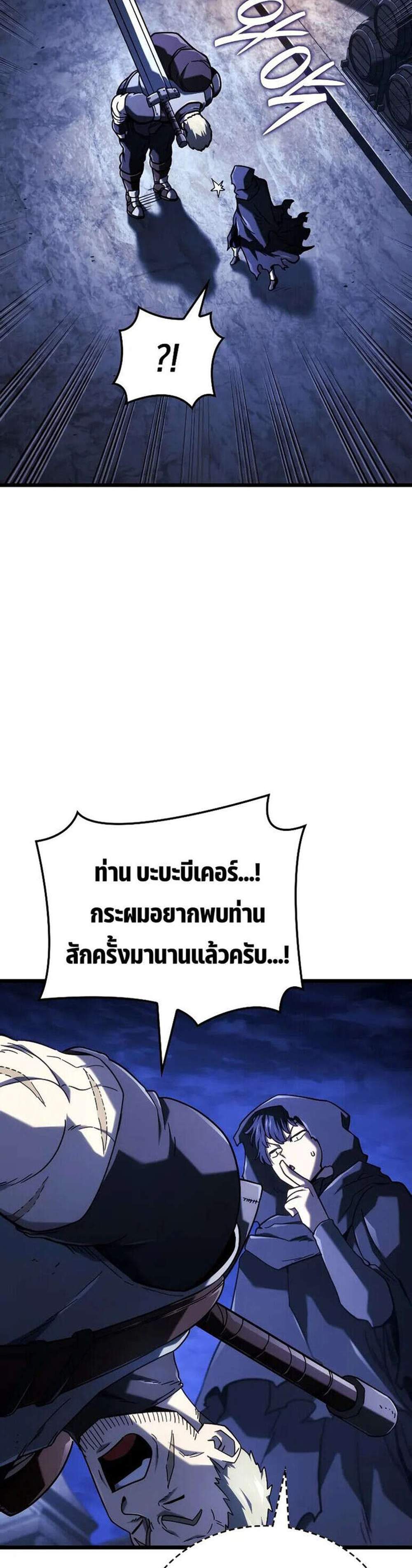 Revenge of the Iron-Blooded Sword Hound แปลไทย