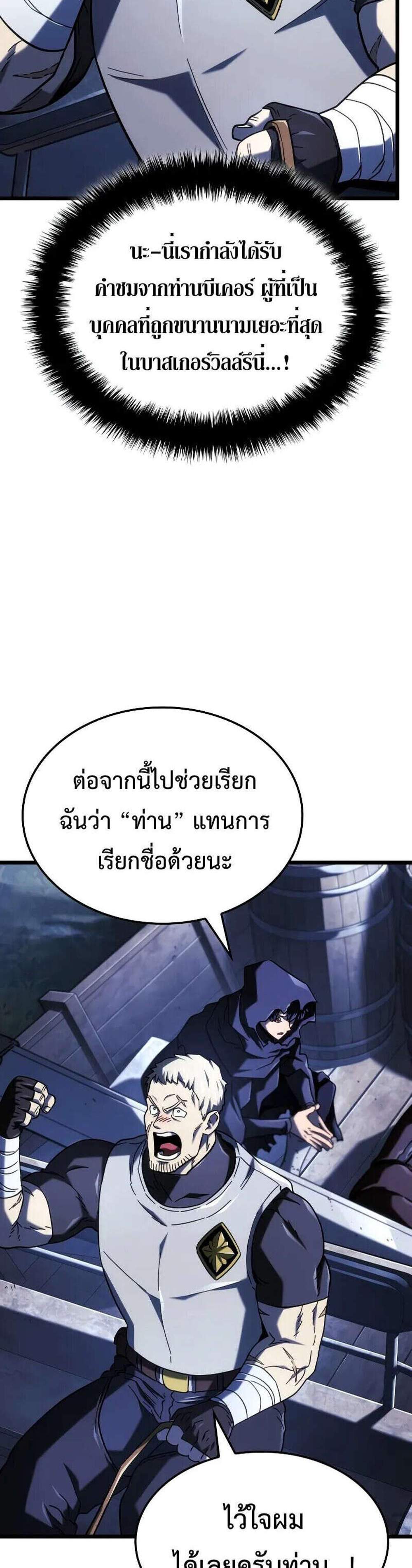 Revenge of the Iron-Blooded Sword Hound แปลไทย