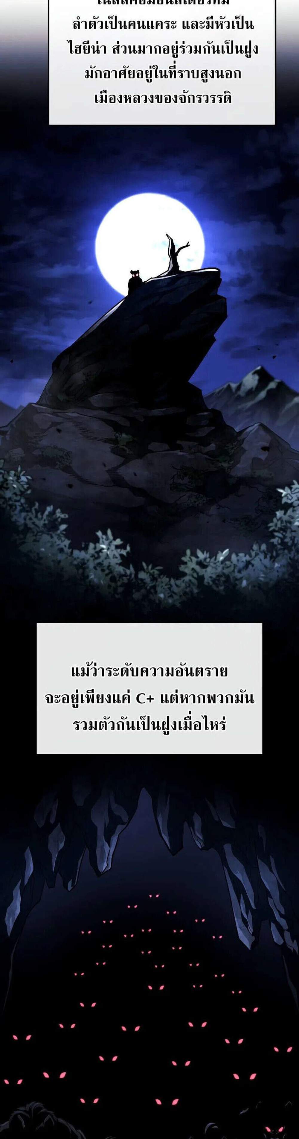 Revenge of the Iron-Blooded Sword Hound แปลไทย