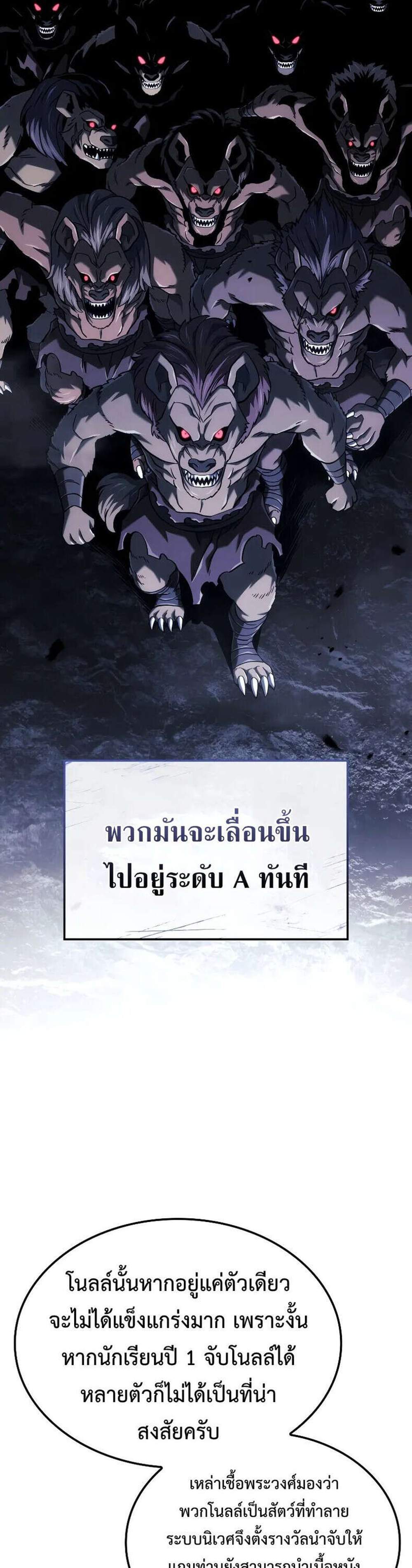 Revenge of the Iron-Blooded Sword Hound แปลไทย