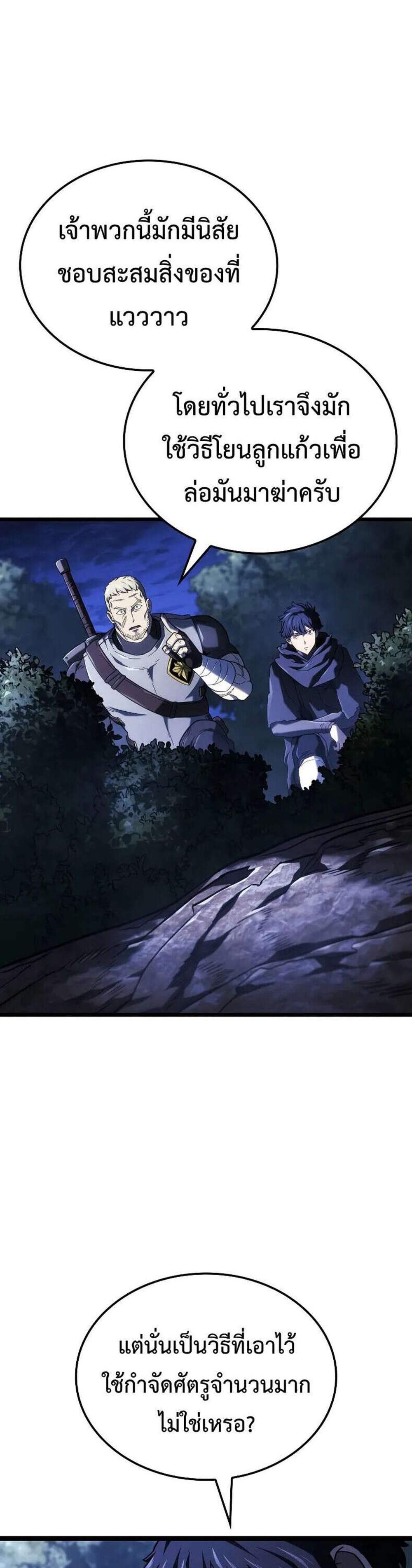 Revenge of the Iron-Blooded Sword Hound แปลไทย