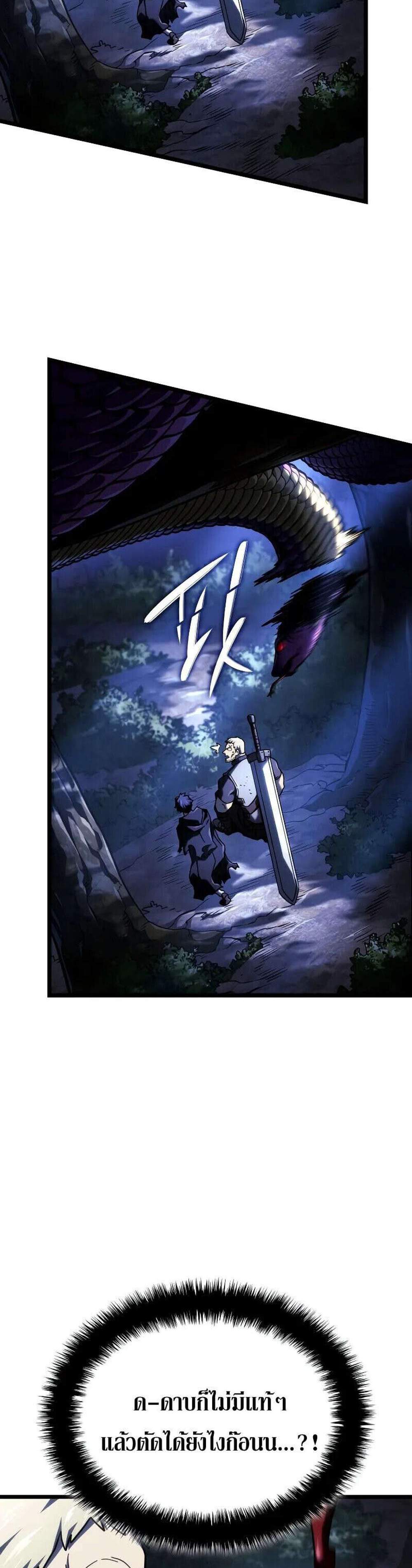 Revenge of the Iron-Blooded Sword Hound แปลไทย