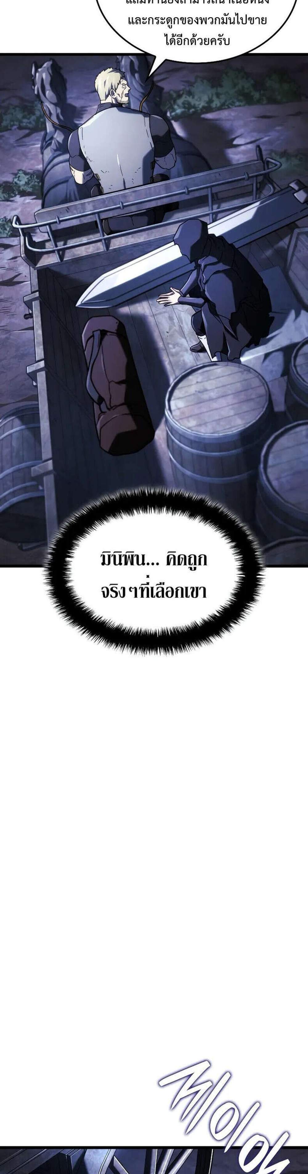Revenge of the Iron-Blooded Sword Hound แปลไทย
