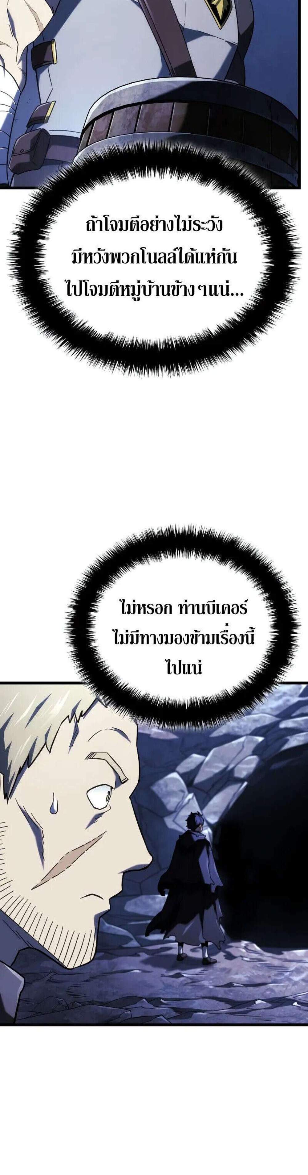 Revenge of the Iron-Blooded Sword Hound แปลไทย